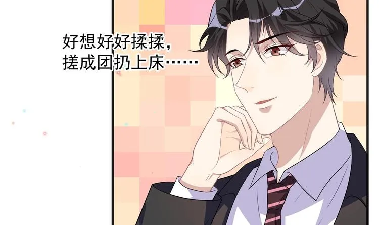 第15话 江总勿倒贴 第45页