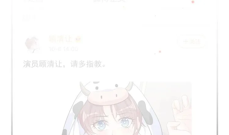 第15话 江总勿倒贴 第47页