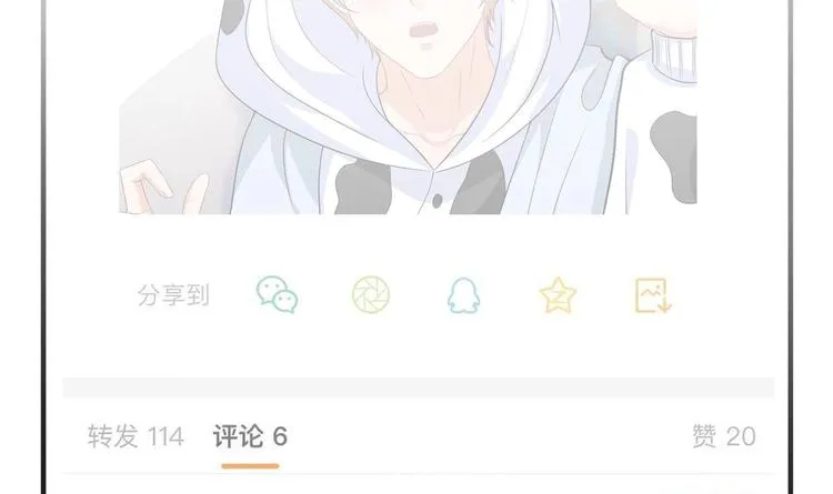 第15话 江总勿倒贴 第48页