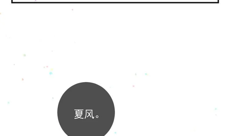第15话 江总勿倒贴 第51页