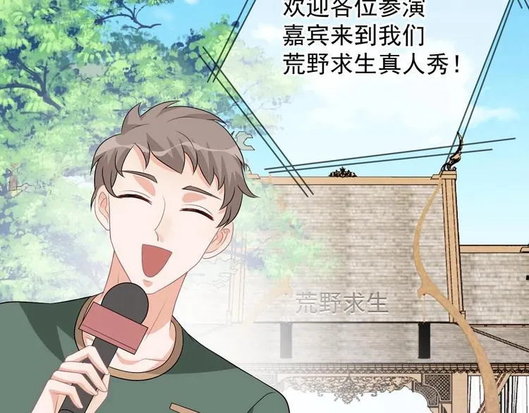 第15话 江总勿倒贴 第57页
