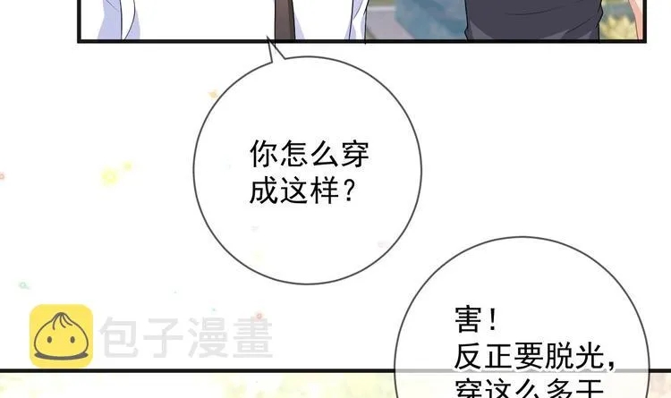 第15话 江总勿倒贴 第63页