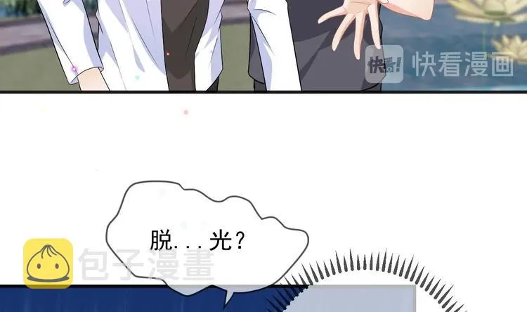 第15话 江总勿倒贴 第65页
