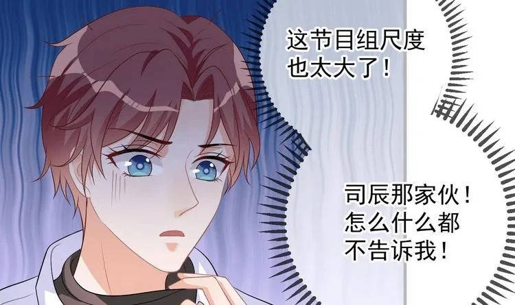第15话 江总勿倒贴 第66页