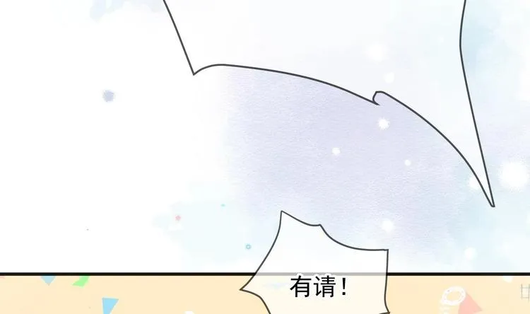 第15话 江总勿倒贴 第71页