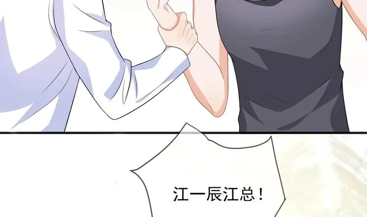 第15话 江总勿倒贴 第73页
