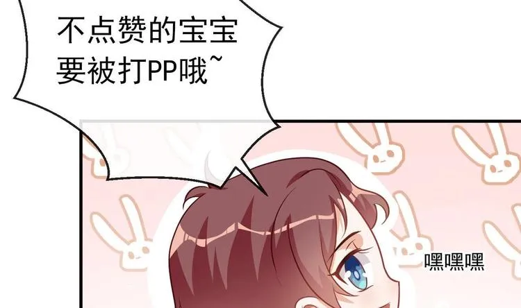 第15话 江总勿倒贴 第85页