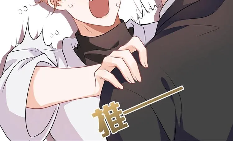 第15话 江总勿倒贴 第90页