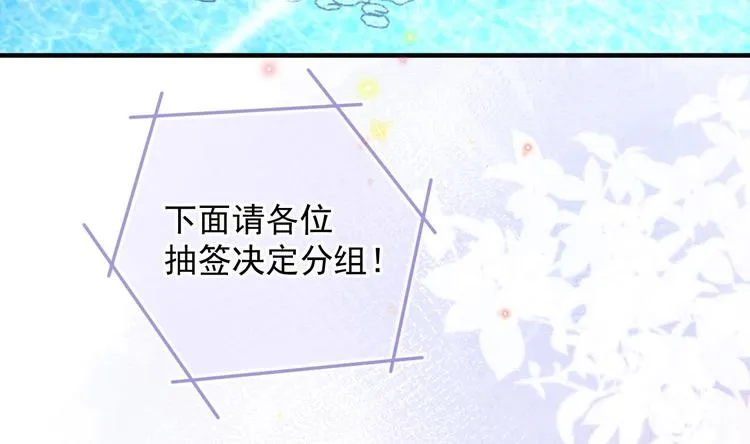 第16话 山洞一夜 第10页