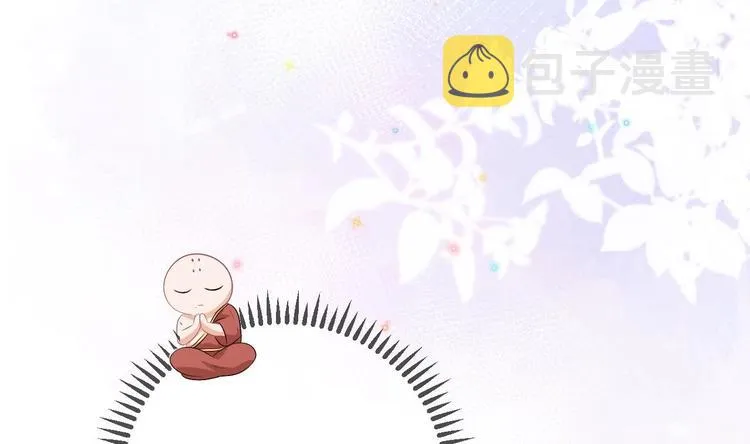 第16话 山洞一夜 第11页
