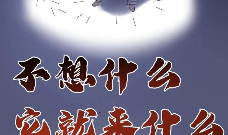 第16话 山洞一夜 第18页