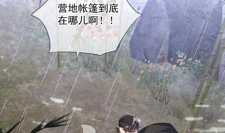 第16话 山洞一夜 第23页