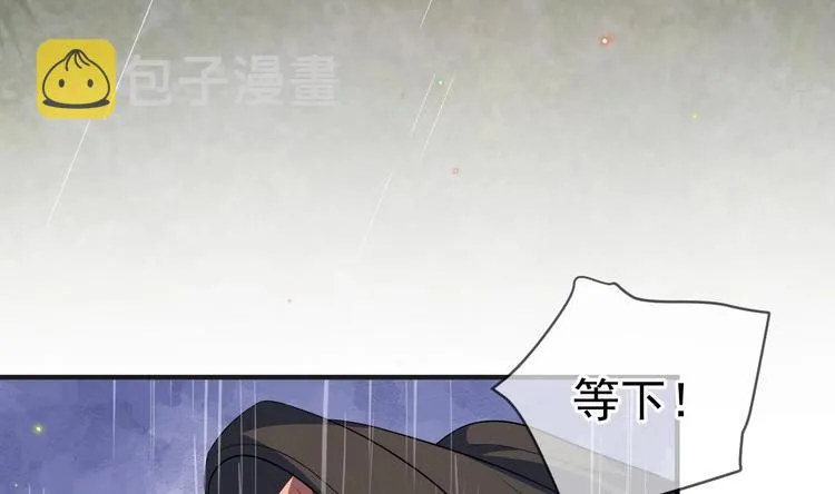 第16话 山洞一夜 第26页