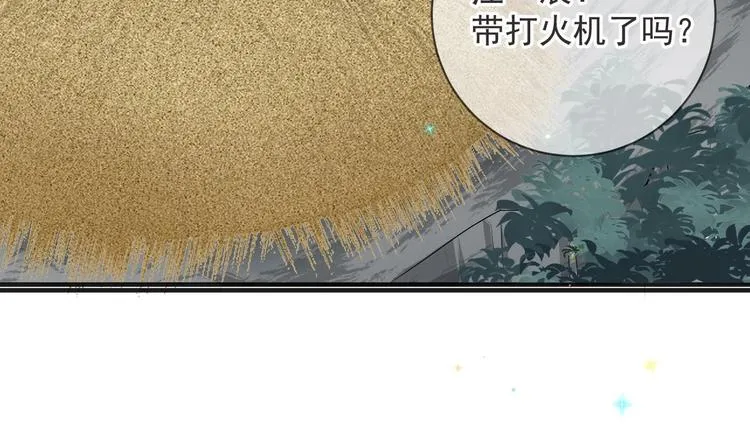 第16话 山洞一夜 第51页