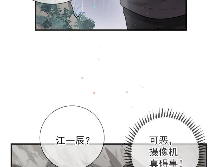 第16话 山洞一夜 第54页