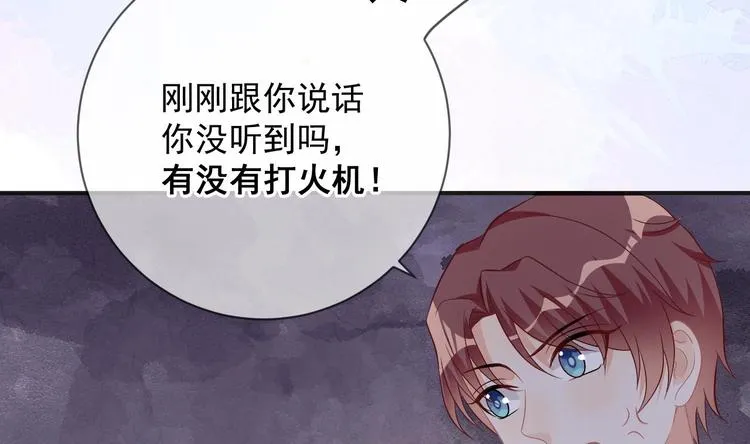 第16话 山洞一夜 第59页