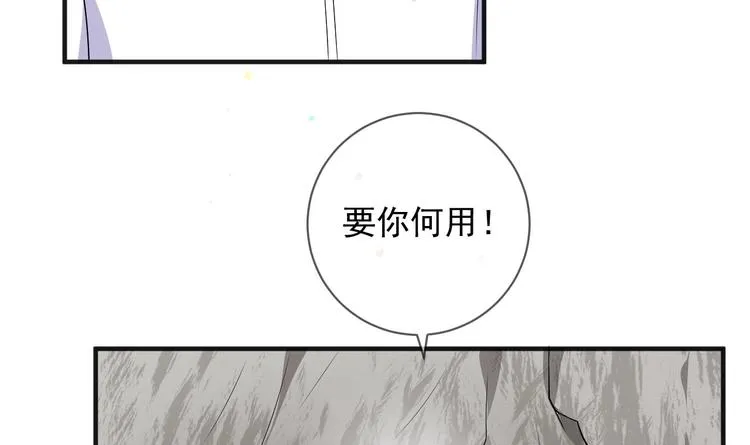 第16话 山洞一夜 第63页