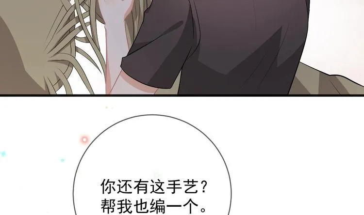 第16话 山洞一夜 第68页