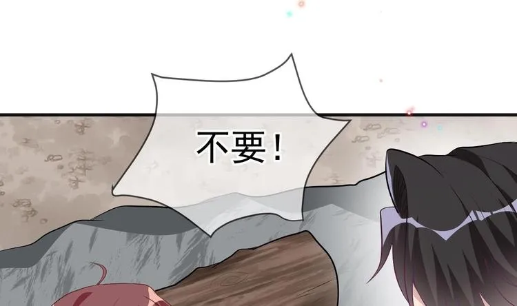 第16话 山洞一夜 第71页