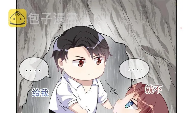 第16话 山洞一夜 第76页