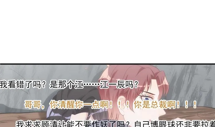第16话 山洞一夜 第85页