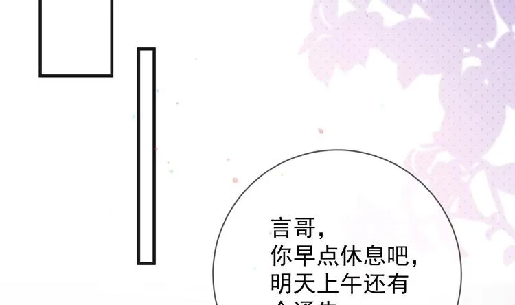 第16话 山洞一夜 第89页