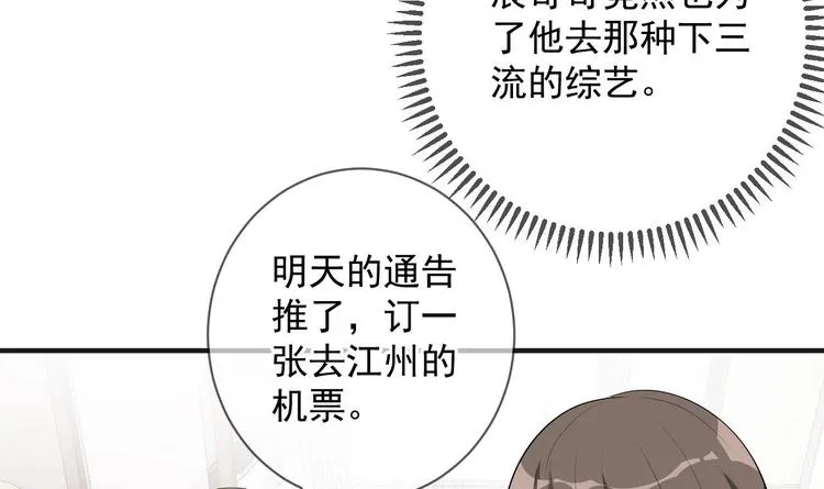第16话 山洞一夜 第96页