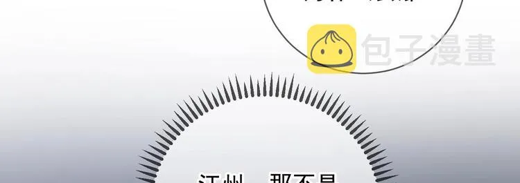 第16话 山洞一夜 第98页