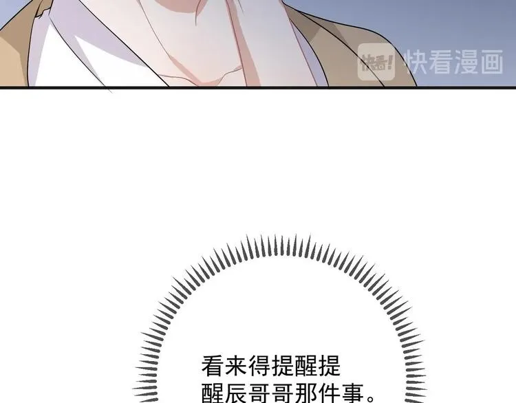 第16话 山洞一夜 第101页
