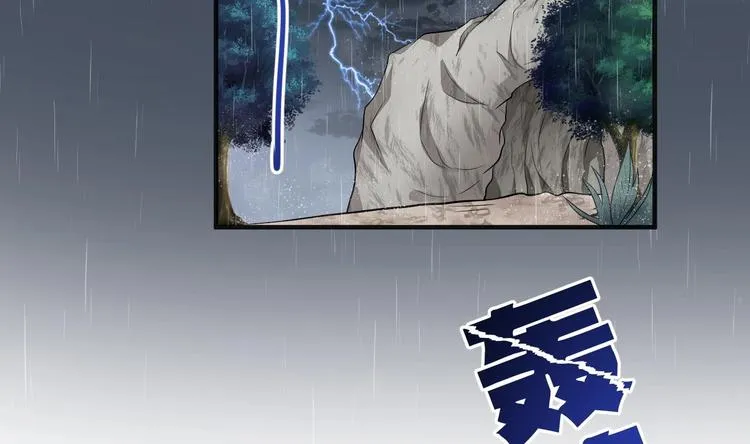 第17话 复婚吧 第8页
