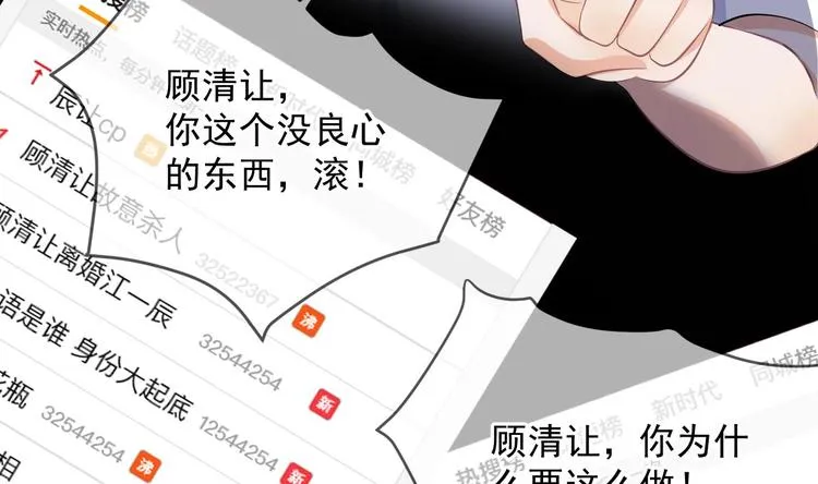第17话 复婚吧 第13页