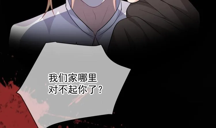第17话 复婚吧 第15页