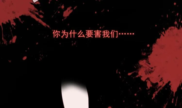 第17话 复婚吧 第16页