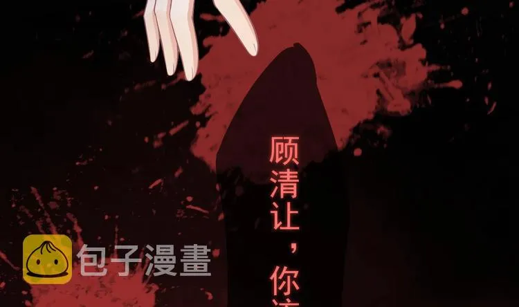 第17话 复婚吧 第19页