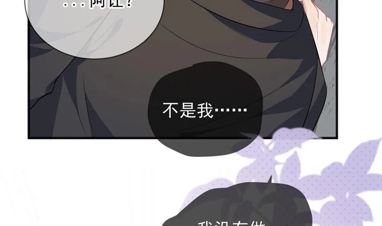 第17话 复婚吧 第25页