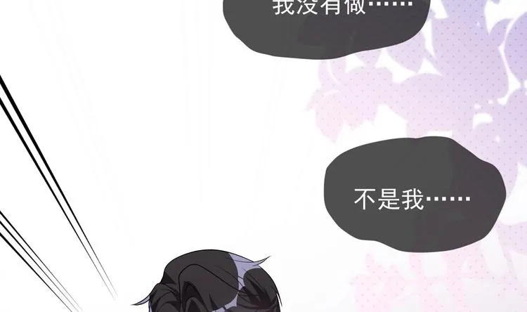 第17话 复婚吧 第26页