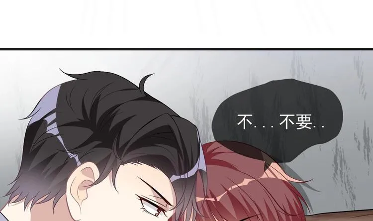 第17话 复婚吧 第29页