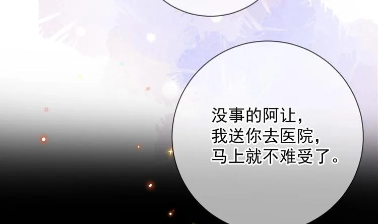 第17话 复婚吧 第49页