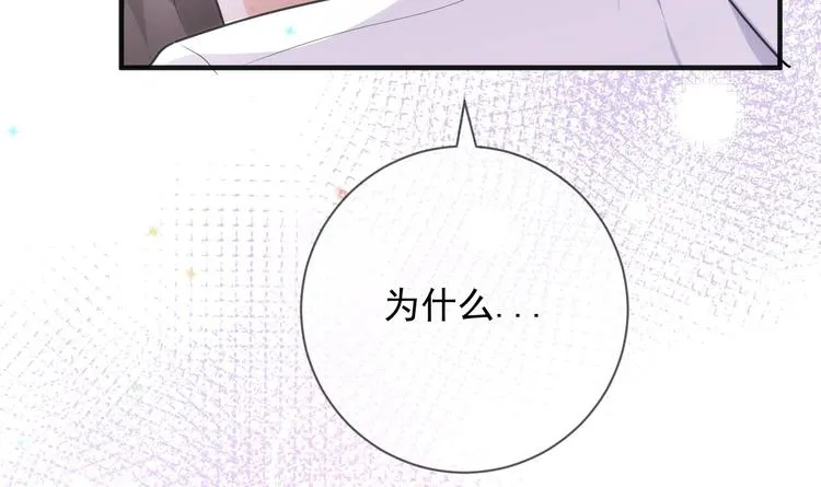 第17话 复婚吧 第54页