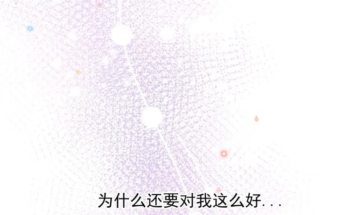 第17话 复婚吧 第55页