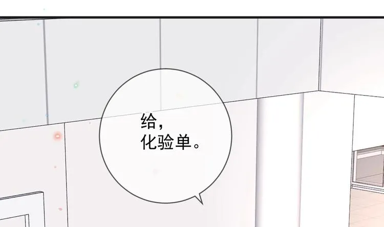 第17话 复婚吧 第61页