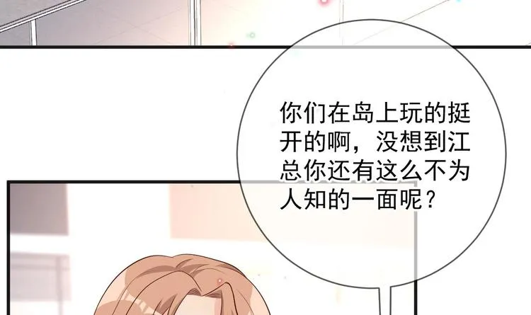 第17话 复婚吧 第63页