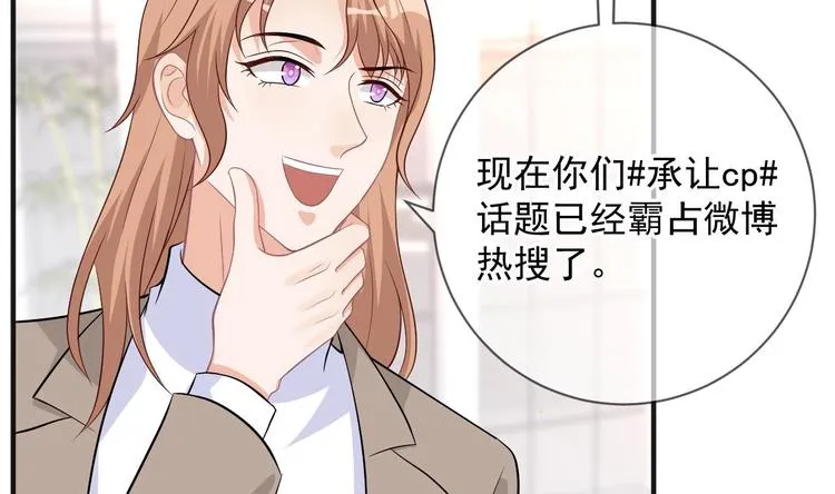第17话 复婚吧 第64页