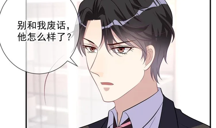 第17话 复婚吧 第66页