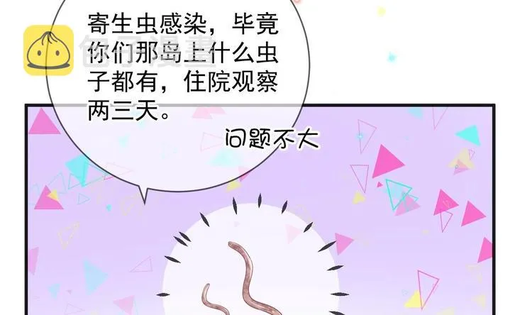 第17话 复婚吧 第68页
