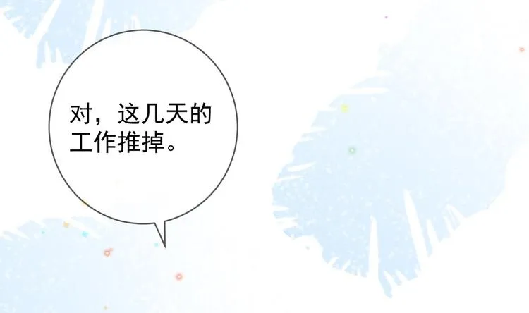 第17话 复婚吧 第74页