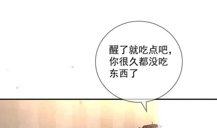 第17话 复婚吧 第91页