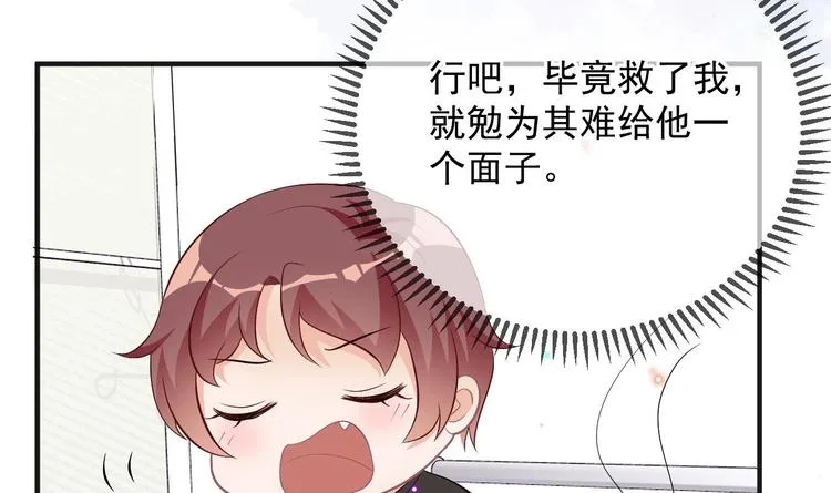第17话 复婚吧 第96页