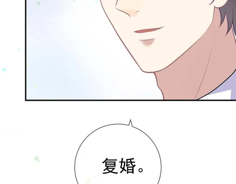 第17话 复婚吧 第116页