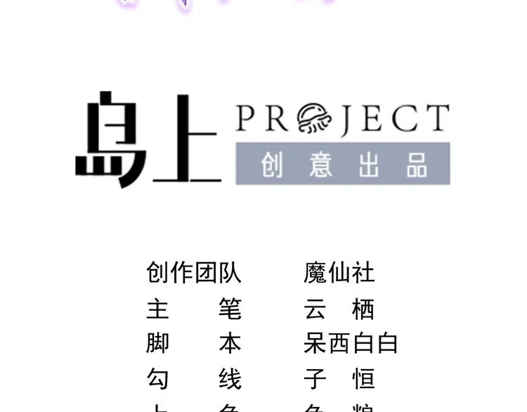 第18话 告白 第3页